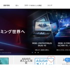 ASUS「GIGAスクール専用」コールセンター開設 画像