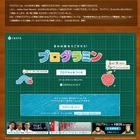 文科省提供のプログラミングツール「プログラミン」閉鎖へ 画像