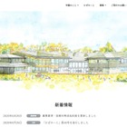 軽井沢風越学園、募集要項を発表…3歳～中1募集 画像