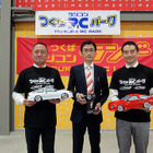 世界最大級「つくばラジコンパーク」誕生…組立て教室も 画像