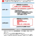インフルエンザ予防接種は定期接種対象者から、厚労省が呼びかけ 画像
