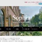 上智大学、大学院に国際協力学専攻を開設 画像