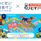 年長-小4向け「やる気どんどんドリル」ダウンロード無料 画像