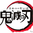 無限のSL列車、特急電車にラッピング…JR九州「鬼滅の刃」コラボ 画像