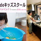 親子向けオンライン講座「くまくま先生とクッキング」10月 画像