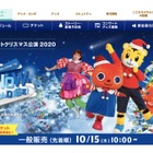 しまじろう英語クリスマスコンサート、先着順で一般販売 画像
