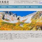 【大学受験2021】オンライン面接に課題あり…全国高校長協会が要望 画像