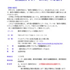 学情研、情報教育セミナー「教育の情報化ビジョンの推進に向けて」7/27 画像