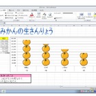 MS Officeを小学生向けにする「Dr.シンプラー」がExcelに新対応 画像