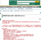 1都3県「成人式」中止相次ぐ…分散・縮小で開催も 画像