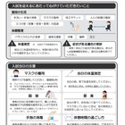 【高校受験2021】愛知県公立入試のコロナ対応リーフレット 画像
