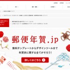 2021年お年玉付年賀はがき当せん番号発表 画像