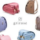 土屋鞄ランドセル「grirose」2022年度入学モデル公開 画像