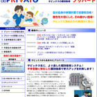 SAPIXの個別指導に中学生コース新設…東京・横浜で開講 画像