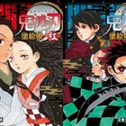 「鬼滅の刃」ぬり絵本2冊同時発売 画像