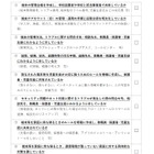 GIGAスクール構想、本格運用に向けチェックリストなど公開 画像