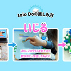 ロボットトイtoio、プログラミングサービス開始 画像