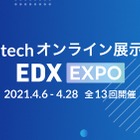 デジタル教材のオンライン展示会「EDX EXPO」4月 画像