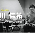 朝3時起きの先生のライフスタイル…Teacher's［Shift］ 画像
