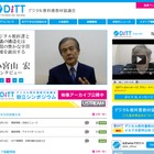 デジタル教科書反対派の田原総一朗氏がDiTTのアドバイザーに 画像