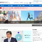 修学旅行・遠足・社会科見学…文科省が実施に向け配慮要請 画像