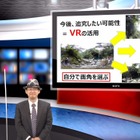 教員養成現場でのICT活用、社会科の実践…iTeachers TV 画像