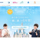 2022年春入学用「TDRオリジナルランドセル」4/21受注開始 画像