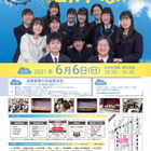 【中学受験】【高校受験】生徒プロデュースの合同説明会「フェスタTOKYO」6/6 画像