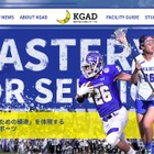 関学「競技スポーツ局」創設、体育会の課外活動を正課外教育へ 画像