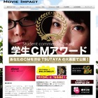 Z会の「フリースタイル。」をテーマにした小～大学生によるCMを募集 画像