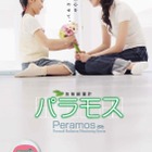 光と音で注意を喚起、子どもにも使いやすい放射線量計「パラモス」 画像