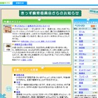 「Yahoo!きっず」検索ワードランキング2010…人名上位は「嵐」「AKB48」「織田信長」 画像