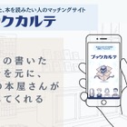 本屋さんが本を選んでくれるブックカルテ、選書数500冊突破 画像