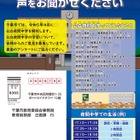 千葉市、2023年に公立夜間中学を開校 画像