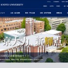京大、寄付を基金にプロジェクト…返済不要の奨学金給付へ 画像