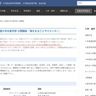 北大水産学部公開講座「海をまるごとサイエンス！」7-9月 画像
