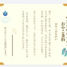 子供の水の事故防ぐ「サンダルバイバイおやこ条約書」無料DL開始 画像