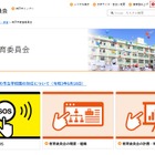 ブラック校則見直しへ…神戸市教委がガイドライン策定 画像