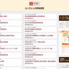 ユーキャン、司法書士試験の解答速報7/9までに公開 画像