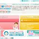 子供の新型コロナワクチン接種、考え方を公表…VPDの会 画像