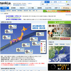 5/21の金環日食、前日にチェックすべきこと…曇りの日の危険も 画像
