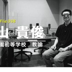 仕事と育児の両立目指す先生の職業観…Teacher's［Shift］ 画像