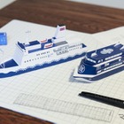 【夏休み2021】東海汽船ペーパークラフト無料配布 画像