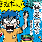 小学生の夏休み川柳2021「夏休み 宿題緊急『辞退』宣言」ほか、優秀作品発表 画像