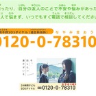 夏休み明けの子供たちへ、文科大臣がメッセージ 画像