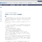 中高生対象、モデルロケット製作も「名古屋スペースキャンプ」8/1より 画像