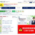 秋の「都民半額観劇会」歌舞伎座等7劇場23公演…10/8締切 画像