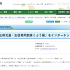 203点出展「埼玉県児童・生徒発明創意くふう展」Web開催 画像