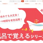 【大学受験2022】赤本「風呂で覚えるシリーズ」新装版 画像