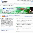 NTT西、台風12号にともなう災害用伝言板サービス 画像